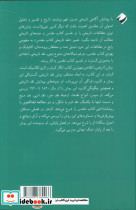 روش تاریخی انتقادی  - تصویر 2