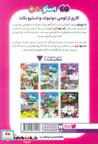 آدم برفی قهرمان - تصویر 2