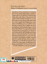 خانه سوخته نمایش نامه - تصویر 2