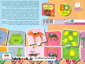 اولین کلمه های متضاد من - تصویر 2