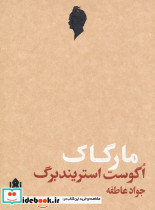 مارگاک نشر مهرگان خرد