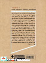 مارگاک نشر مهرگان خرد - تصویر 2