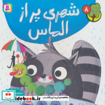 شهری پر از الماس