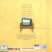 تر تر ترانه 2 - تصویر 2