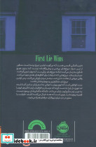 اولین دروغ برنده است - تصویر 2