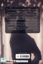 خاطرات نسل آخر نشر ثالث - تصویر 2