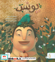 یونس نشر نم