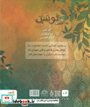 یونس نشر نم - تصویر 2