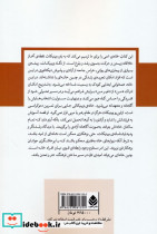 خانه جایی است که از آن آغاز می کنیم - تصویر 2