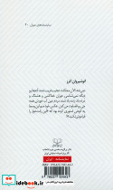 روز نفرین - تصویر 2