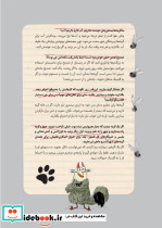 مجله ی هوپا 17 - تصویر 2
