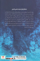 مسیحای تلماسه نشر تندیس - تصویر 2