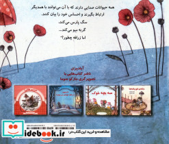 بدون صدا هم می توان گفت - تصویر 2