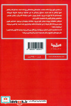 سلاخ نشر شبنا - تصویر 2