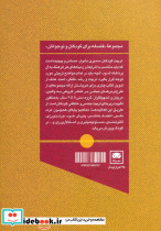 چتری برای خویشتن - تصویر 2