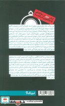 دستورالعمل خونین برآورده کردن آرزو - تصویر 2