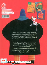مردی که همه ی لباس هایش را پوشید - تصویر 2