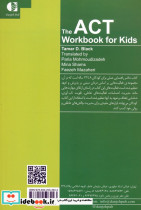 کار اکت برای کودکان - تصویر 2