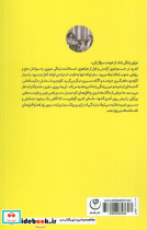 حکمت خانه ی ماهیگیر - تصویر 2