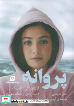 پروانه نشر گلگشت