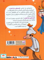 پس منظورت چه بود - تصویر 2