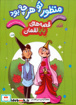 منظور تو هرچه بود