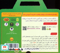 آموزش نماز واقعیت افزوده - تصویر 2