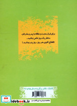 آداب نیکی به پدر و مادر - تصویر 2