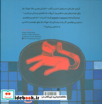 مهمانی بشقاب خالی - تصویر 2