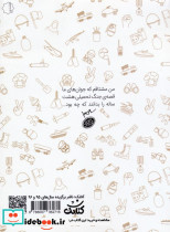 598 معمای دفاع مقدس - تصویر 2