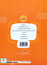 نامه های مهدیار به فرمانده - تصویر 2
