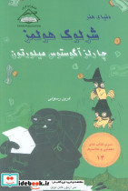 چارلز آگوستوس هیلورتون