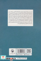 حقیقت حقیقت ندارد - تصویر 2