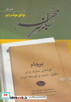 راز سر به مهر 1