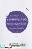 داستان نیمه شب نشر مهرگان خرد - تصویر 2