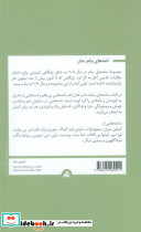 نامه های بنام مادر - تصویر 2