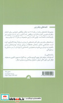 نامه های بنام پدر - تصویر 2