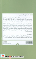 نامه های بنام عشق - تصویر 2