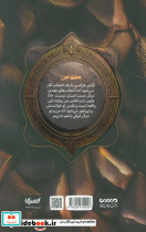 هفت جن - تصویر 2