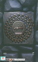 صخور