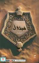 هبذول نشر میراناکمیکا