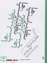 شاه لیر استپ ها