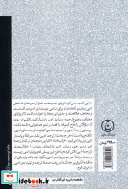 در برزخ کلمات - تصویر 2