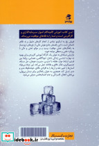 به اسکیمو یخ بفروش نشر بهار سبز - تصویر 2