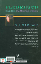 پندراگن کتاب اول تاجر مرگ - تصویر 2