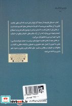 مسائل فلسفه - تصویر 2
