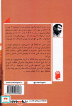 قصه های صمد بهرنگی نشر ناهید - تصویر 2