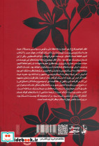 تا هر وقت که برگردیم - تصویر 2