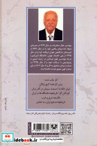 فرزندخوانده - تصویر 2
