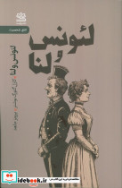 لئونس و لنا نشر رابید